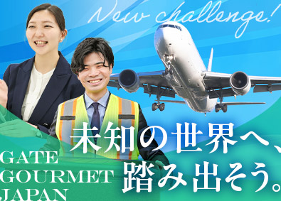ゲートグルメジャパン有限会社(ゲートグループ) エグゼクティブグルメオフィサー／年間休日124日／車通勤OK