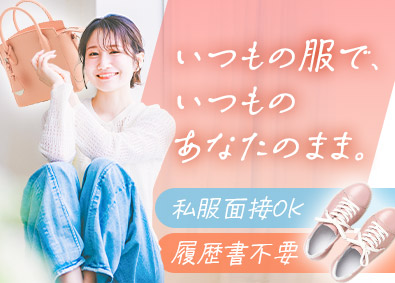 株式会社オープンアップコンストラクション（旧株式会社夢真） 事務アシスタント／未経験歓迎／想定年収450万円以上／3／o