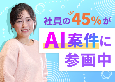 株式会社ＡＩメタバース AIエンジニア／Python／AIツール有料版の付与