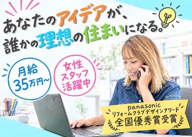 森田材木株式会社 建築士・設計／月給35万円以上／賞与年2回／資格取得支援制度
