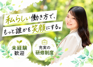 サングローブ株式会社 総合職（営業・マーケ）／毎月インセン／残業ほぼなし／研修充実