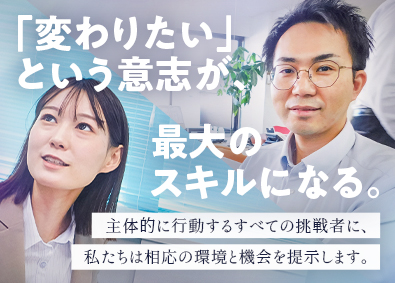 株式会社ナガ・ツキ ルート営業／地域や社会に貢献できる／転勤なし／未経験OK