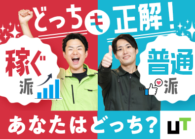 ＵＴエージェント株式会社 製造スタッフ（未経験歓迎）年休120日超／月収30万円可