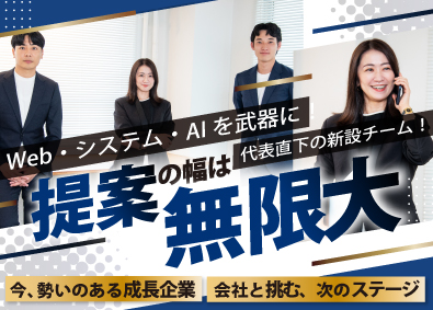 株式会社ＬＩＧ Web系ソリューション営業／年休124日／直行直帰OK