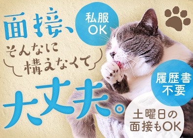 株式会社オープンアップコンストラクション（旧株式会社夢真） アシスタント事務／未経験歓迎／面接1回／土日祝休み／3／o
