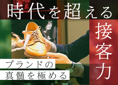 株式会社コメ兵(株式会社コメ兵ホールディングス　グループ会社) 関東限定／販売・買取スタッフ／平均残業月8h／ノルマなし