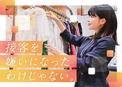 株式会社コメ兵(株式会社コメ兵ホールディングス　グループ会社) 関西限定／販売・買取スタッフ／賞与年3回・4.5カ月分