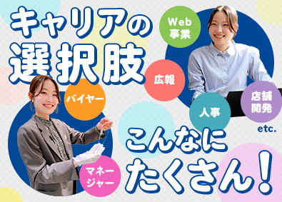 株式会社コメ兵(株式会社コメ兵ホールディングス　グループ会社) 中部限定／販売・買取スタッフ／賞与年3回・4.5カ月分