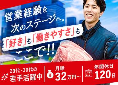 株式会社ＰＦＣ(エスフーズグループ) 食品ルート営業／賞与年4回／残業月10h／完全週休2日制