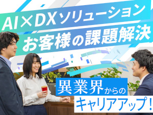 株式会社アイテム 自治体等へ提案／IT総合商社の法人営業／転勤なし・土日祝休