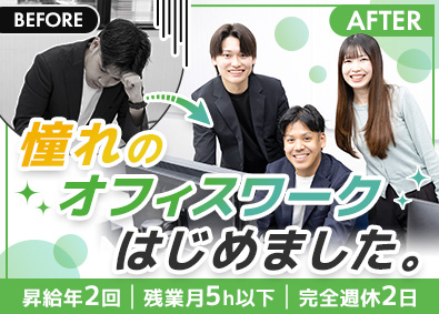 株式会社イースマイル カスタマーサポート（修理手配・スタッフ調整）／未経験歓迎