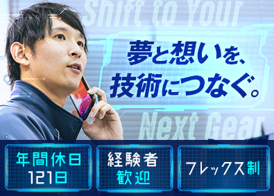 株式会社アネブル 法人営業／経験者歓迎／フレックス／年休121日／賞与年2回