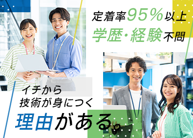 株式会社Ｓｙｓｔｅｍ　Ｐｌａｎｎｉｎｇ　Ａｓｓｏｃｉａｔｉｏｎ 保守・運用エンジニア／未経験歓迎／研修充実／残業月20h程度