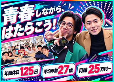 株式会社ＳＰＩＮ　ＴＥＣＨＮＯＬＯＧＹ(ボードルアグループ) Web総合職／未経験歓迎／土日祝休／年休125日／リモート可