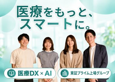 株式会社ＨＥＲＯｉｎｎｏｖａｔｉｏｎ(JMDCグループ) Webマーケティング営業／未経験OK／年間休日129日