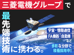 株式会社ダイヤモンドパーソネル(三菱電機グループ) 設計エンジニア（機械・電気）／年休125日／リモート併用可