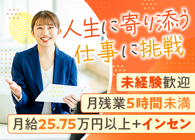 株式会社ＬＰＨライフコンサルタント ほけんの窓口の相談員／年休121日／ノルマなし／時短勤務可