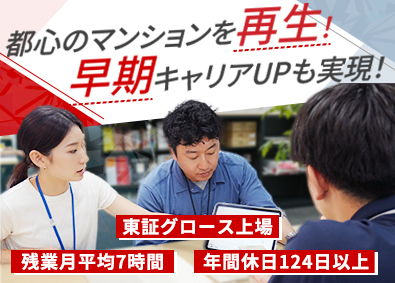 株式会社アンビションＤＸホールディングス【グロース市場】 施工管理／受託案件のみ／平均残業7時間／月給33万円以上