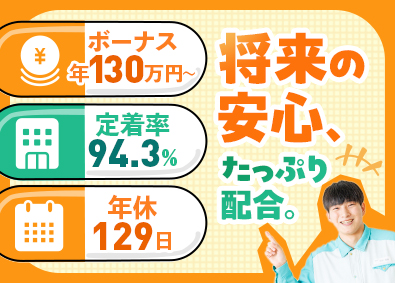 沢井製薬株式会社(サワイグループホールディングス) 製造スタッフ／未経験歓迎／賞与年130万円以上／年休129日