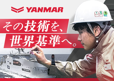 ヤンマーホールディングス株式会社 技術系オープンポジション／年休123日以上（拠点による）