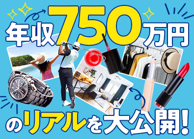 株式会社オープンハウス・アーキテクト(オープンハウスグループ) 営業総合職（法人・注文住宅）／未経験歓迎／平均年収750万円