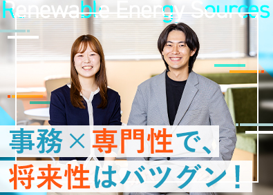 株式会社オルテナジー 調達職／未経験歓迎／フルフレックス／土日祝休／賞与年2回