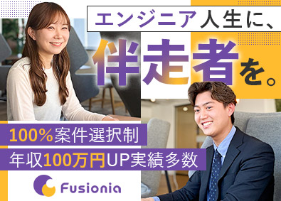 株式会社ＦＵＳＩＯＮＩＡ ITエンジニア／月給40万円以上／在宅率9割／年休125日