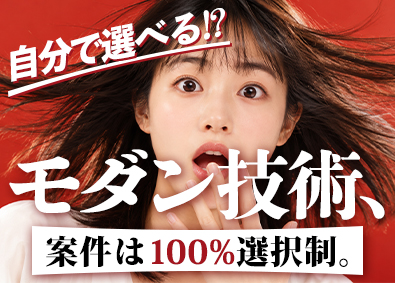 株式会社ＡＩクラウド エンジニア／モダンスタック／リモート率86％／会社都合はゼロ