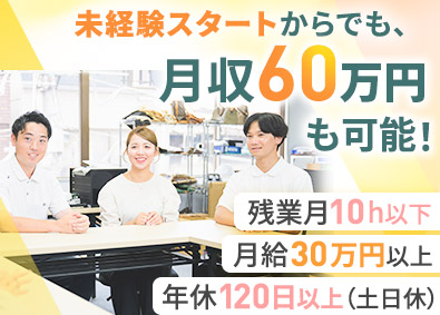 株式会社ＬＹＦＩＸ 買取営業／未経験歓迎／月収60万円以上可能／年間休日120日