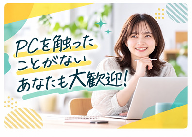 株式会社ＲａｙＺｙ 一般事務／未経験歓迎／フルリモート／月給28万円～／土日祝休