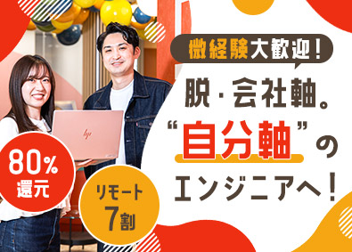 株式会社ＨＡＬ ITエンジニア／経験半年／運用から構築・実装から設計へ