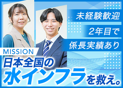 プラント機工株式会社 ルート営業／年休125日／賞与年2回／土日祝休／残業月6h