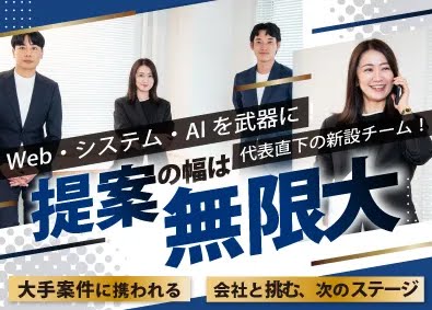 株式会社ＬＩＧ Web系ソリューション営業／年休124日／直行直帰OK