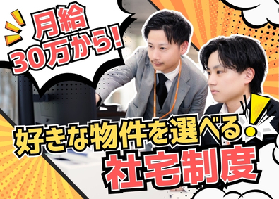株式会社Ｖｉｓｉｏｎ ルームアドバイザー／学歴・経験・運転免許不問／月給31万円～