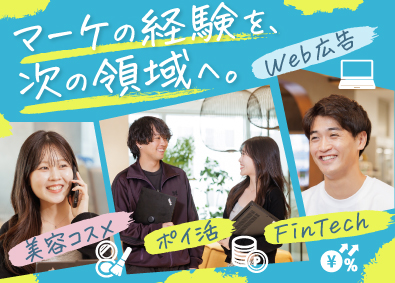 株式会社セレス【プライム市場】 マーケター／月37万円～／年休129日／土日祝休／フレックス