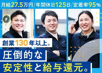 ネクスト・ワン株式会社 既存営業中心／月給27.5万円～／土日祝休／残業月15ｈ以下