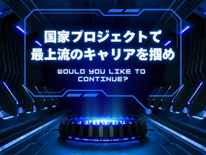 株式会社北斗工房 エンジニア／リモート可／自社開発／フレックス／前職給与保証