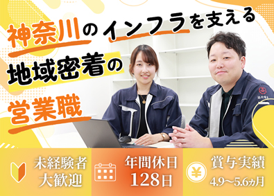 協同電気株式会社 電気・電材設備資材の法人営業／未経験歓迎／年間休日128日