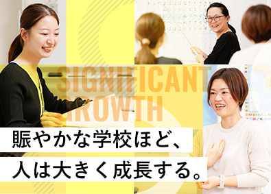 大起株式会社 日本語学校講師／年休120日～／週休3日可／残業月5時間程度