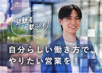 ＲＥＰＵＮＩＴ株式会社 不動産営業／完全週休２日制／月給35万円以上／経験者歓迎