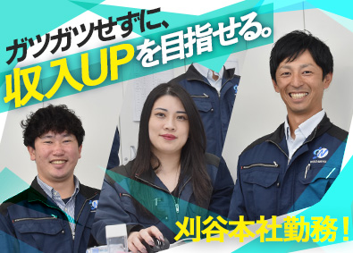 株式会社ワールドサービス刈谷 採用・管理スタッフ／未経験歓迎／完全週休2日制／転勤なし
