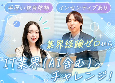 株式会社エル・フィールド エンジニアリングコーディネーター／インセン・賞与・賞金多数有