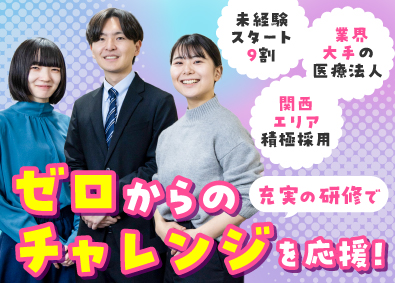 医療法人社団上桜会　ゆうメンタルクリニック 医療事務／未経験歓迎／月収31万円～可／産育休取得率100％