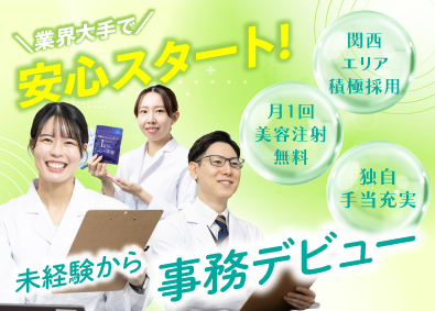 医療法人社団上桜会　ゆうメンタルクリニック クリニックの受付事務／未経験歓迎／産育休取得率100％