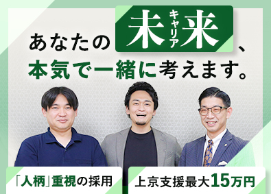 株式会社Ｌｉｆ 開発エンジニア／リモート可／上京支援最大15万円／人柄重視