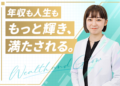 株式会社フィットメディカル（ディオクリニック） 医療美容の提案営業／月給35万円以上／高率インセン／社割あり
