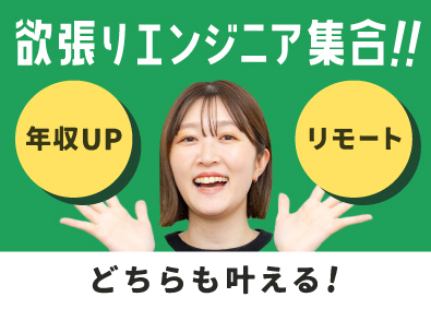 株式会社Ｎｅｕｅａｌｌｅ SE／あなたの「やりたい」叶えます！フルリモートOK