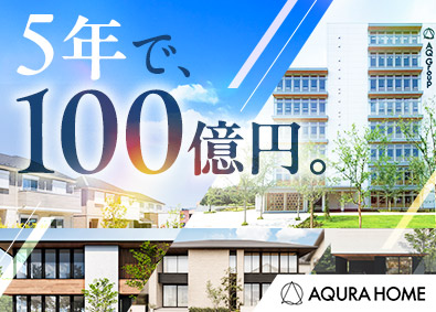 株式会社ＡＱ　Ｇｒｏｕｐ AQリフォームの事業成長を牽引する営業／月給36万円以上