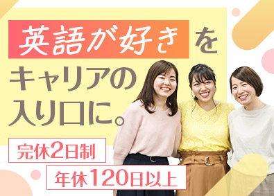 シングルポイントジャパン合同会社 英語力を活かせる事務／未経験・事務デビュー歓迎／残業少なめ