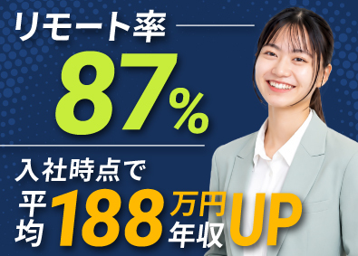 株式会社インフレーション ITエンジニア／フルリモート可／自由に働いて年収188万UP